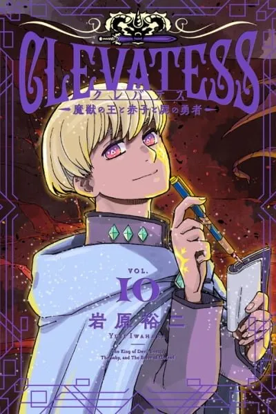 Clevatess: The Devil Beast King, The Baby, & The Corpse Hero