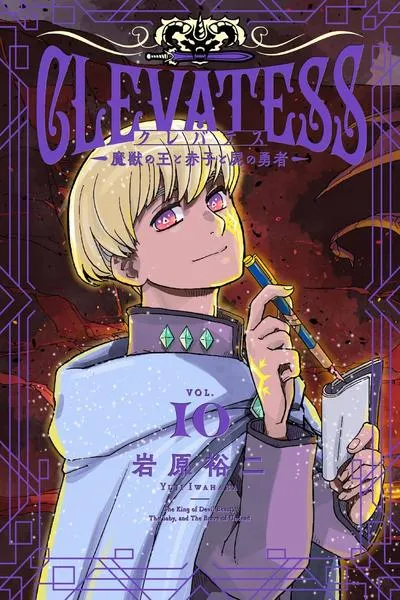 Clevatess - The King of Devil Beasts, The Baby and the Brave of Undead