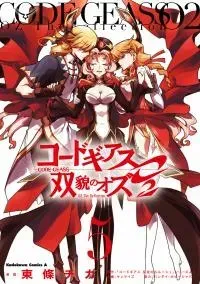 Code Geass: Oz the Reflection O2