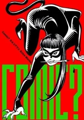 Comic? Kaneko Atsushi Extra Works manga cover
