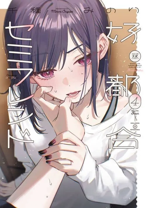 Convenient Semi-Friend manga cover