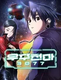 Cosmic Heavenly Demon 3077 manga cover