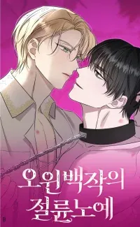 Count Owen's Perfect Slave manga cover