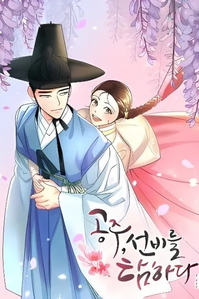 Covet the Scholar, Princess