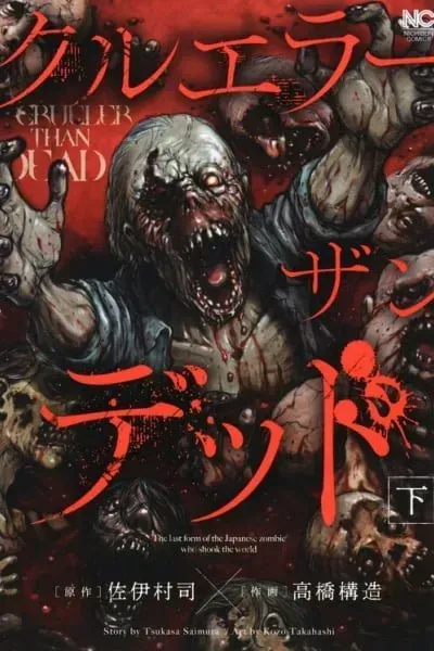 Crueler Than Dead manga cover