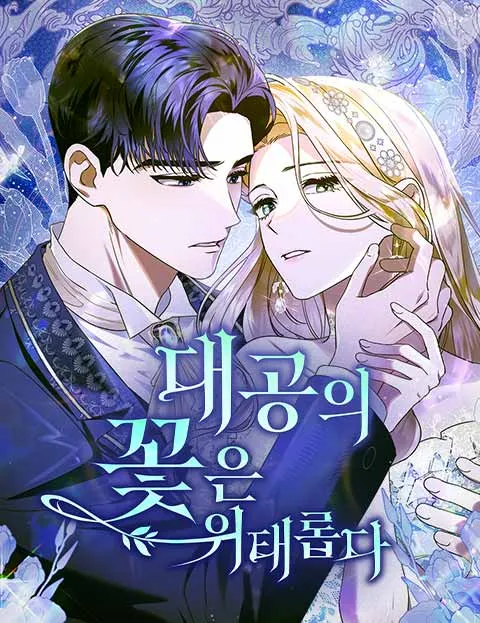 Daegong ui Kkot eun Witaeropda