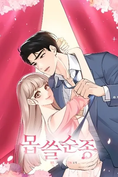 Damned Submission manga cover
