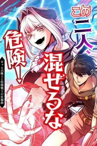 Dangerous Duo: The Gyaru Summoner & Stoic Swordsman