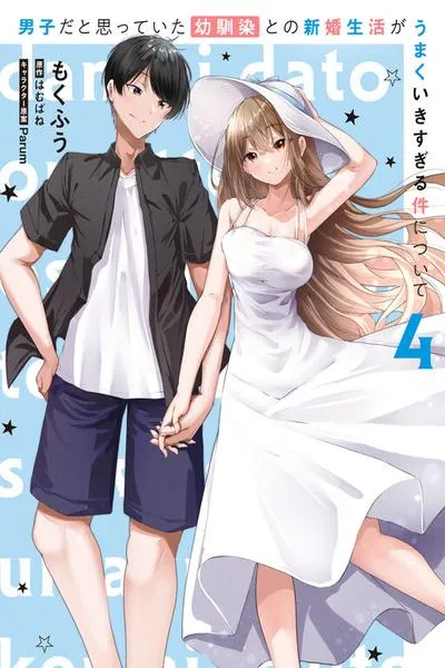 Danshi dato Omotteita Osananajimi tono Shinkon Seikatsu ga Umaku Ikisugiru Ken ni Tsuite