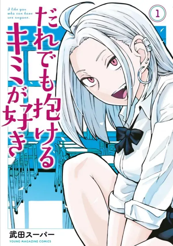 Daredemo Dakeru Kimi ga Suki manga cover