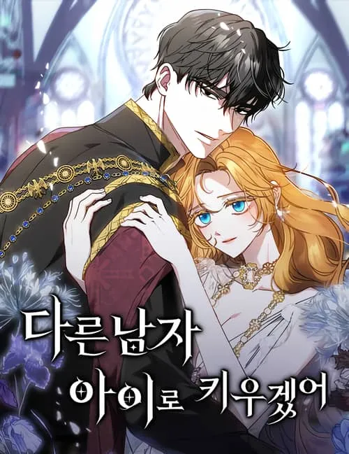 Dareun Namja Ai ro Kiugesseo