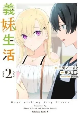 Days with My Stepsister manga cover