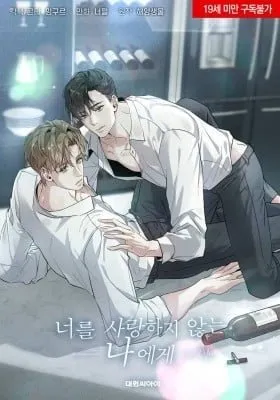 Dear Stranger (minggur)