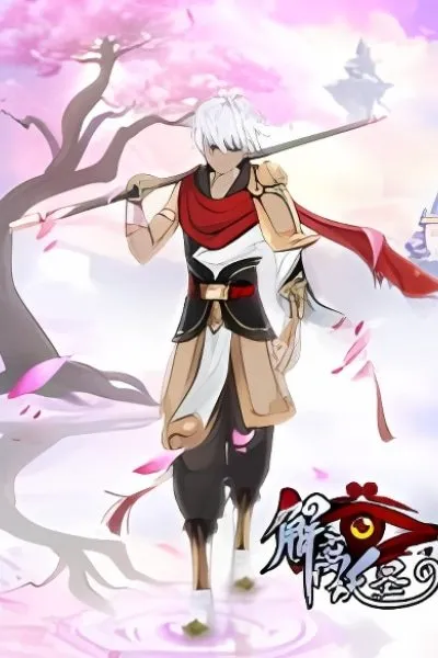 Demon God