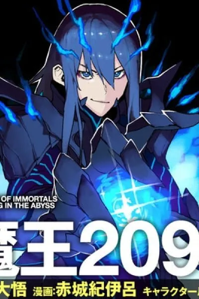 Demon Lord 2099