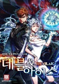 Devil and Ice