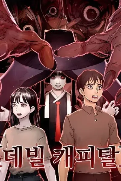 Devil Capital manga cover