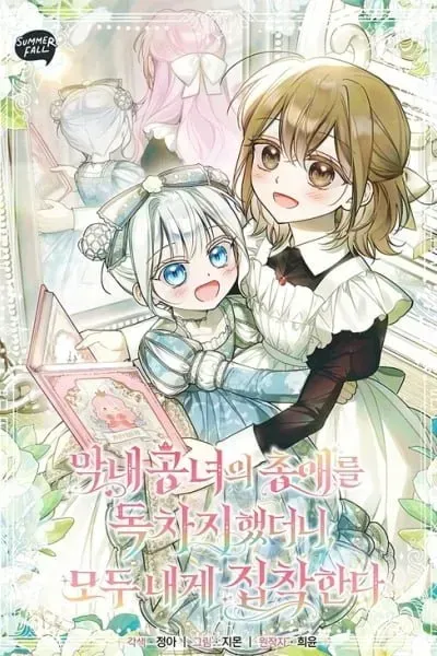 Diana's Dearest Is the Family's Favorite