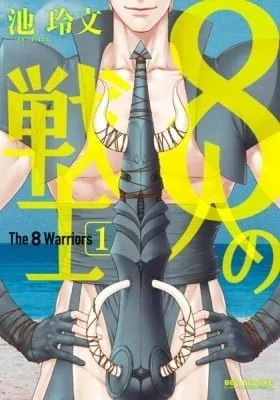 Dick Fight Island manga cover