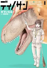 Dinosaurs Sanctuary manga cover