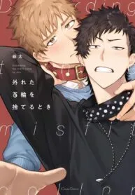 Discarding the Misfit Collar manga cover