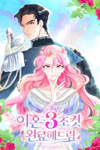 Divorce Will Be Finalized in 3 Seconds