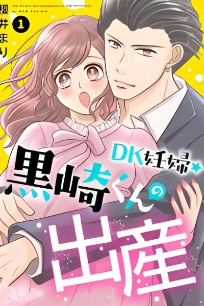 DK Ninpu Kurosaki-kun no Shussan