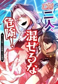 Do Not Mix These Two! The Gal Summoner and the Straight‑Laced Swordsman’s Crazy Rondo