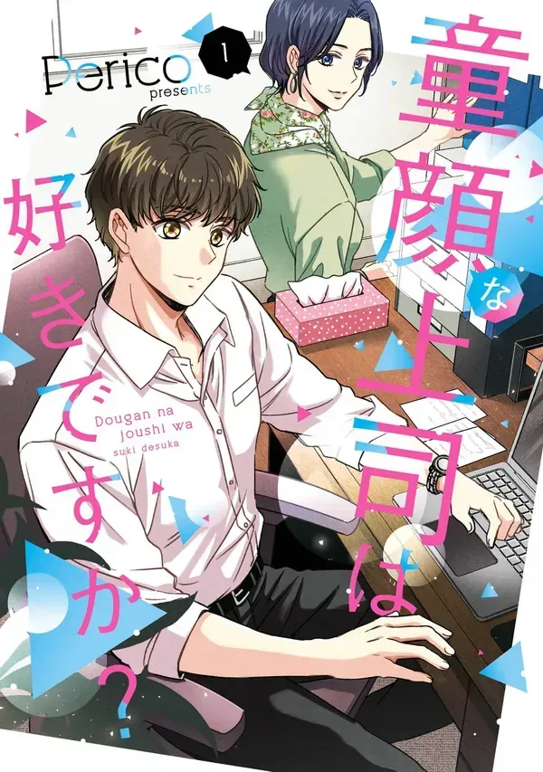 Do you like baby-faced bosses? manga cover