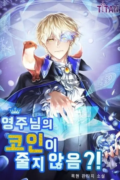 Does the Lord's Coin Not Shrink?! (Promo)