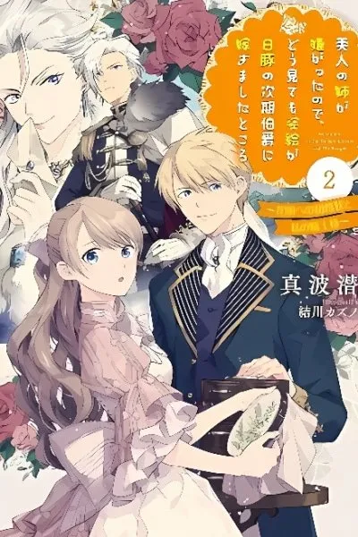 Doku wa Seijo ni Koi o Suru - Shinigami Koushaku wa Mukuna Otome o Chouai Shiteimasu