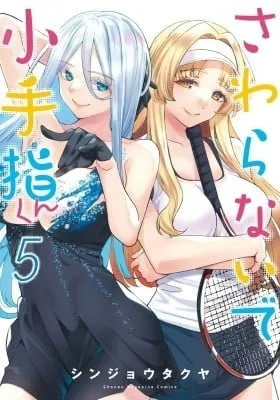 Don't Touch Kotesashi
