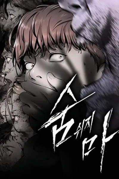 don’t breathe manga cover
