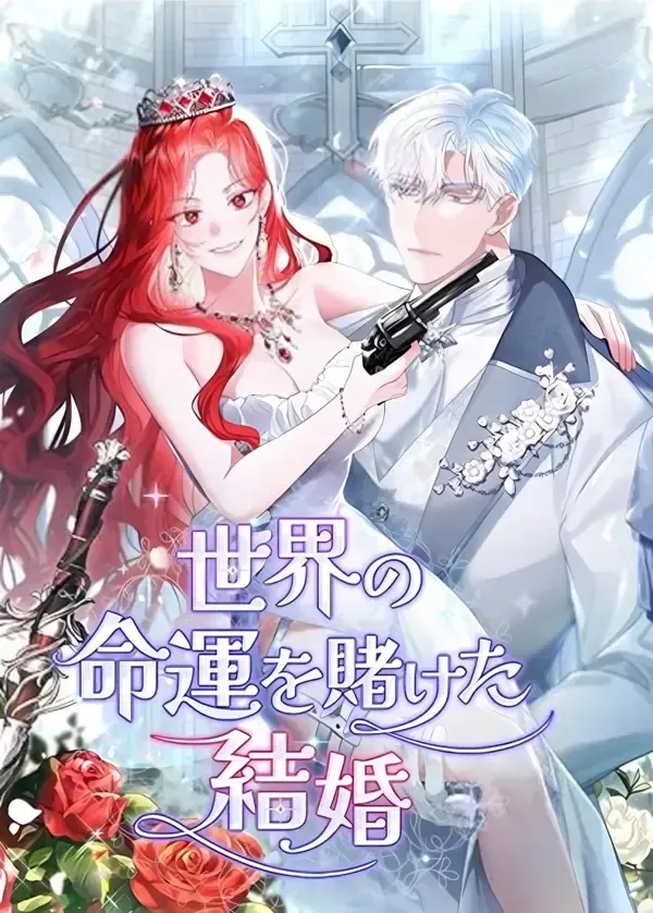 Doomsday Wedding!