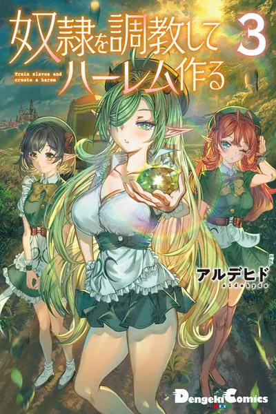 Dorei wo Choukyoushite Harem Tsukuru manga cover