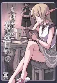 Dosukebe Elf no Ishukan Nikki manga cover