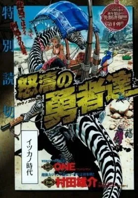 Dotou no Yuushatachi