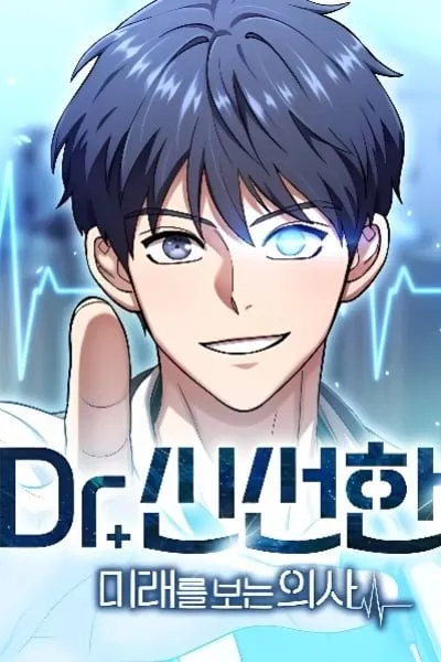 Dr. Shin Seonhan꞉ The Doctor Who Sees the Future