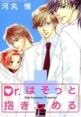 Dr. wa Sotto Dakishimeru manga cover