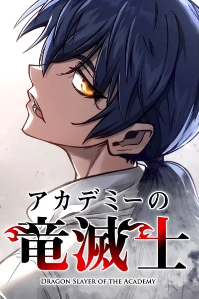 Dragon Slayer of the Academy