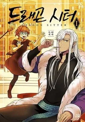 Dragonsitter