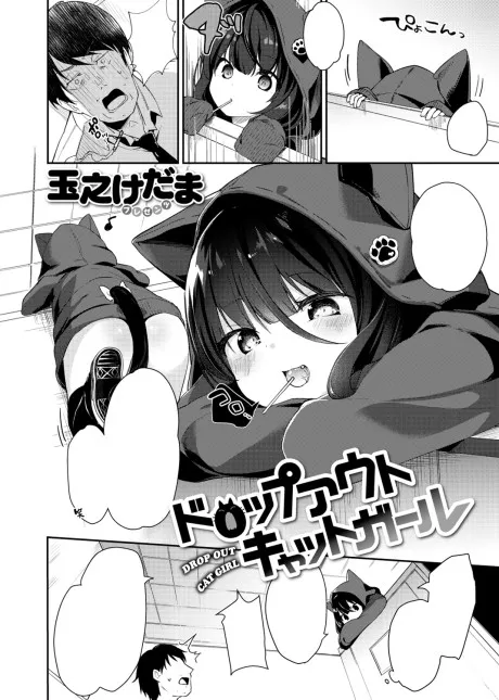 Dropout Cat Girl manga cover