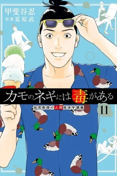  manga cover