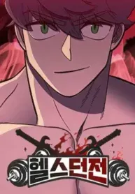 Dungeon Athlete manga cover