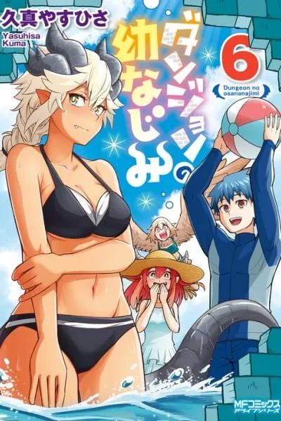 Dungeon Friends Forever manga cover
