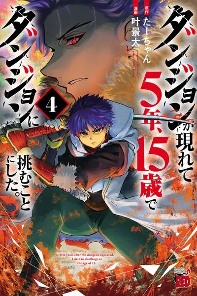 Dungeon Ga Arawarete 5-Nen, 15-Sai De Dungeon Ni Idomu Koto Ni Shita.
