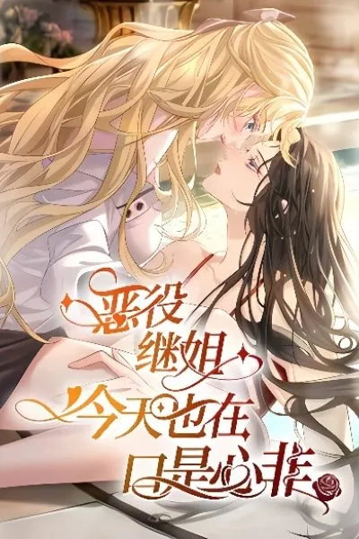 E Yi Jijie Jintian Ye Zai Koushixinfei manga cover