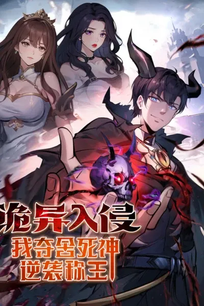 Eerie Invasion: I Seize the Grim Reaper and Counterattack to Become King