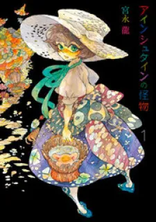 Einstein no Kaibutsu manga cover