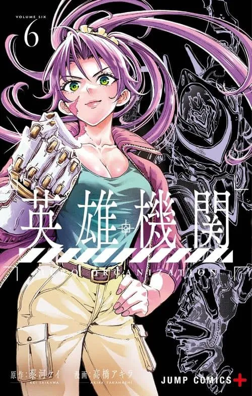 Eiyuu Kikan